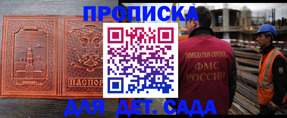 временная регистрация поиск в Надыме