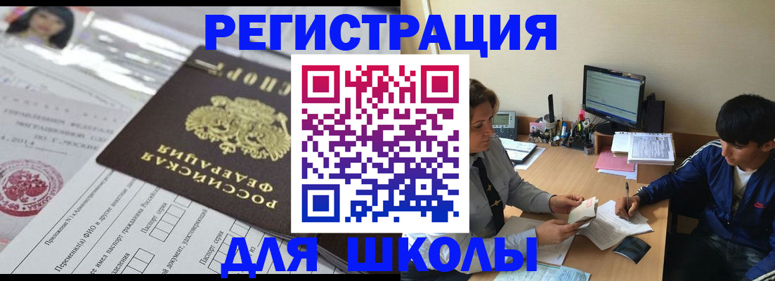 где прописаться в Надыме