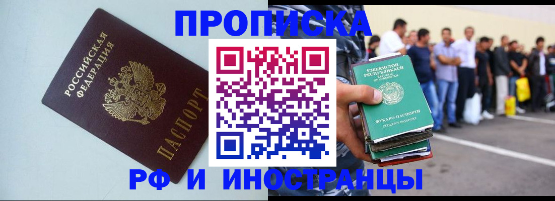 временная регистрация адрес в Надыме