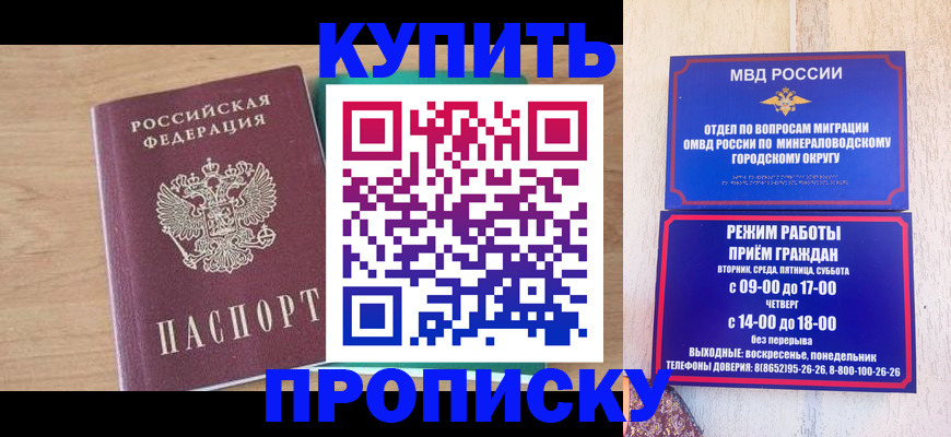 временная регистрация в Надыме