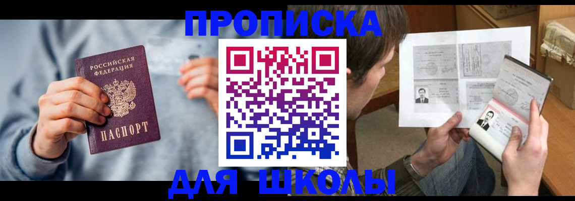 временная регистрация 2025 в Надыме