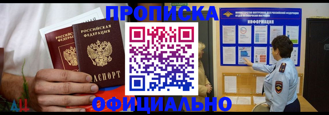 прописка для кредита в Надыме
