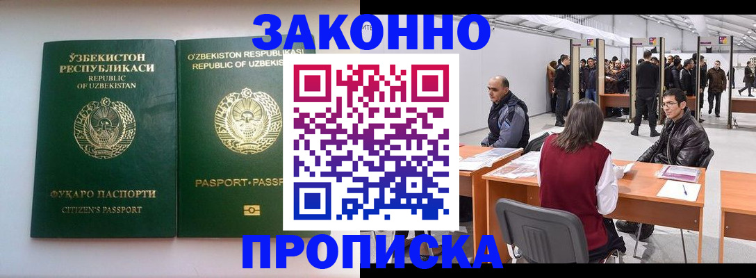 временная регистрация поиск в Надыме